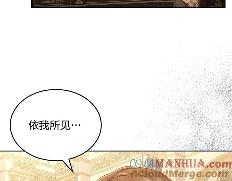 第30话 鲁娜的秘密 第125页
