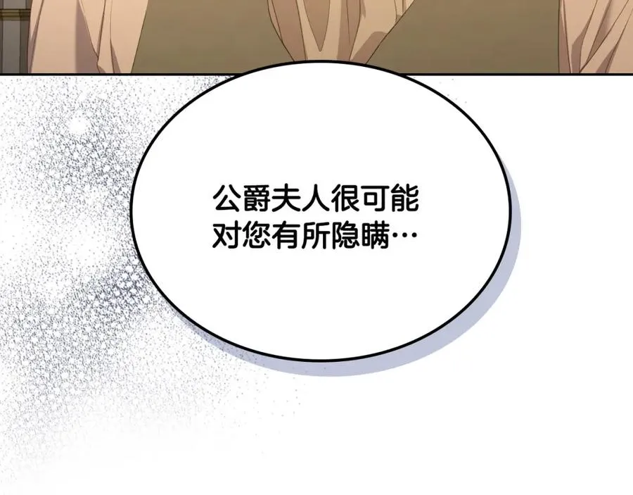第30话 鲁娜的秘密 第127页
