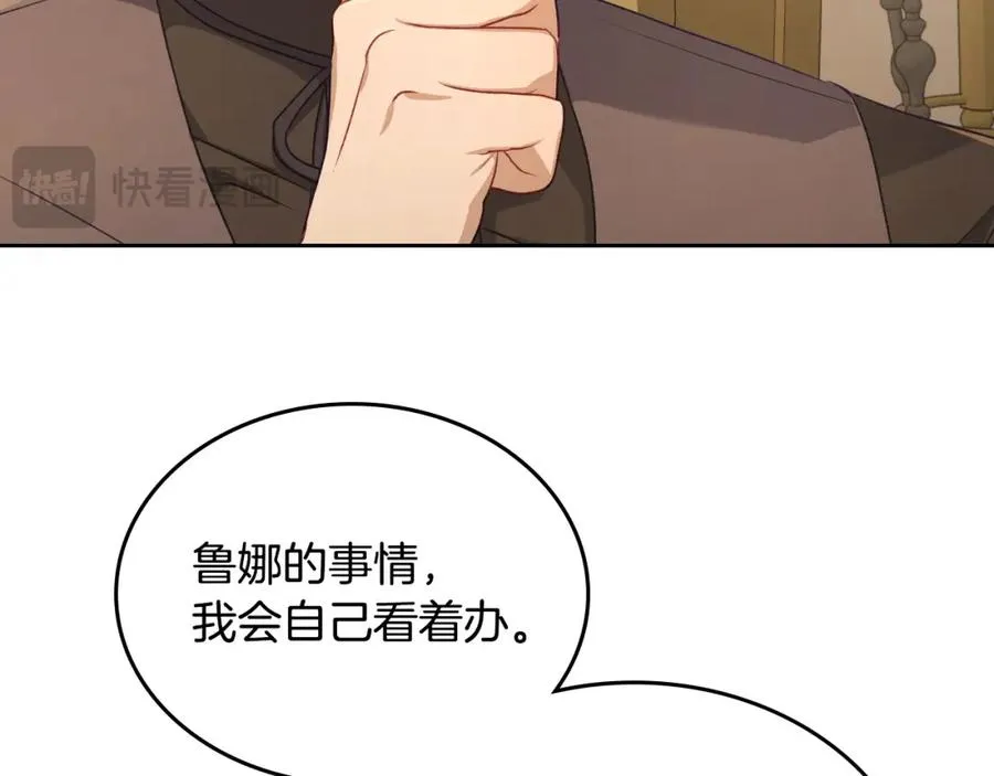 第30话 鲁娜的秘密 第130页