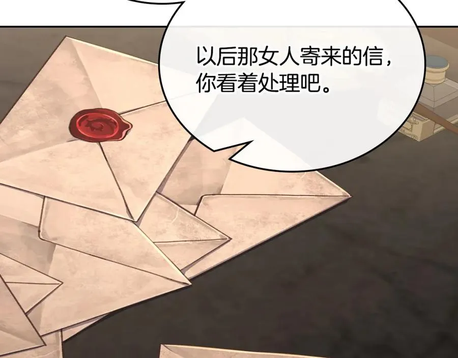 第30话 鲁娜的秘密 第131页