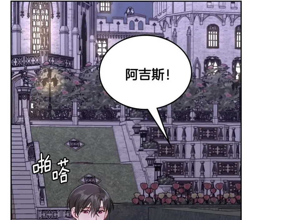第30话 鲁娜的秘密 第138页