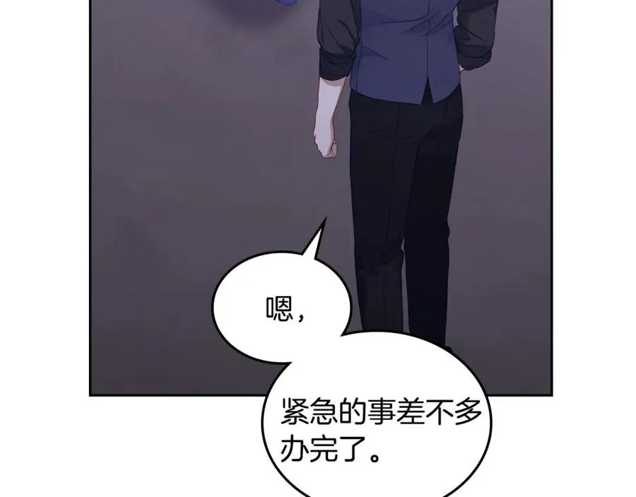 第30话 鲁娜的秘密 第143页