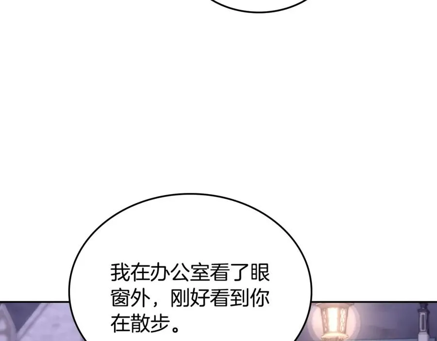 第30话 鲁娜的秘密 第144页