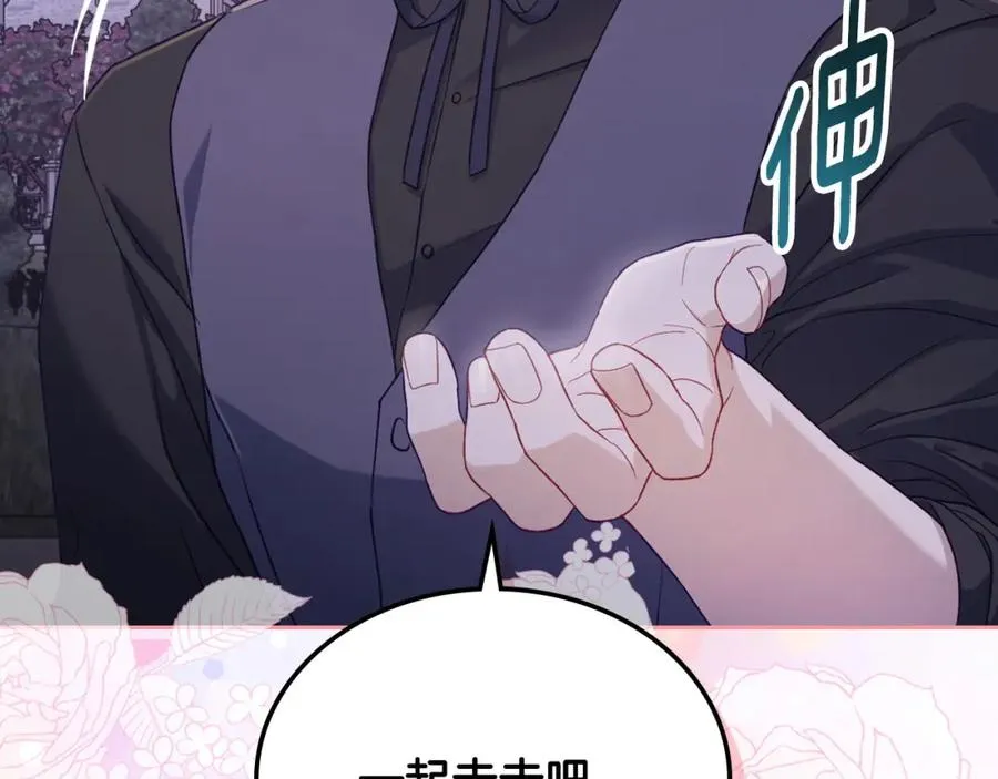 第30话 鲁娜的秘密 第148页