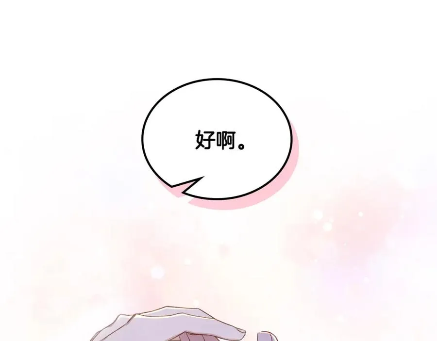 第30话 鲁娜的秘密 第152页