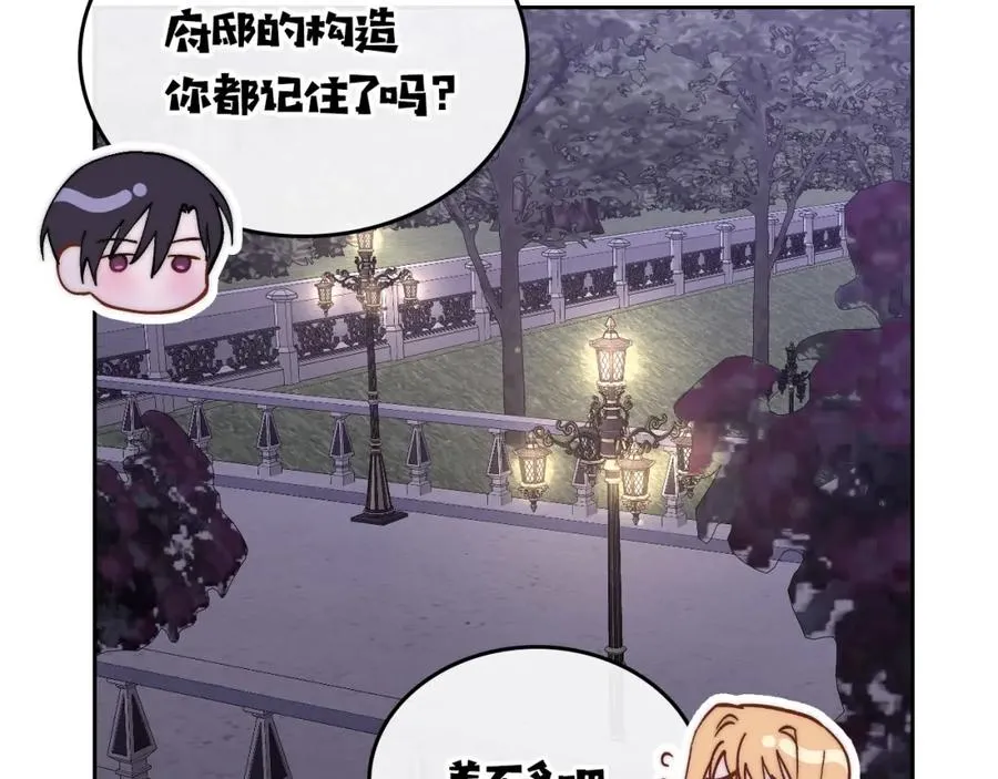 第30话 鲁娜的秘密 第155页