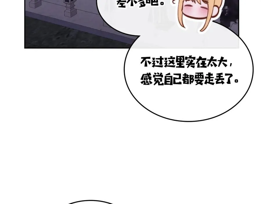 第30话 鲁娜的秘密 第156页