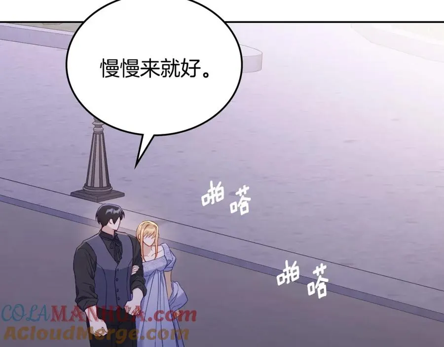 第30话 鲁娜的秘密 第157页