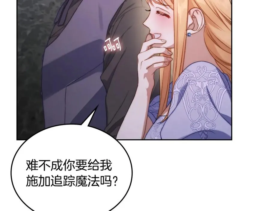 第30话 鲁娜的秘密 第160页
