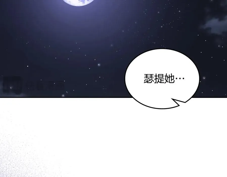 第30话 鲁娜的秘密 第164页