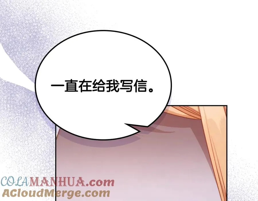 第30话 鲁娜的秘密 第165页
