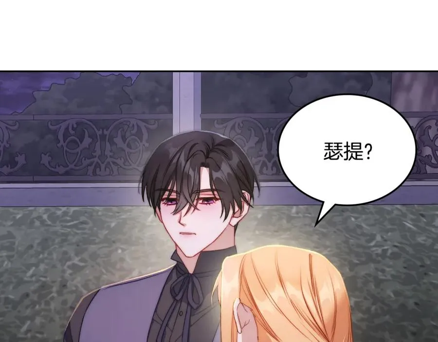 第30话 鲁娜的秘密 第168页
