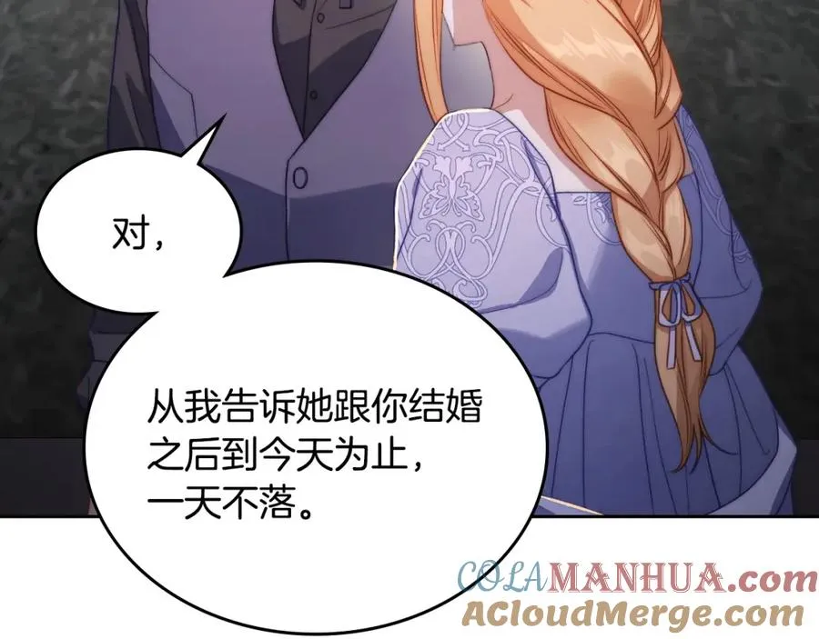 第30话 鲁娜的秘密 第169页