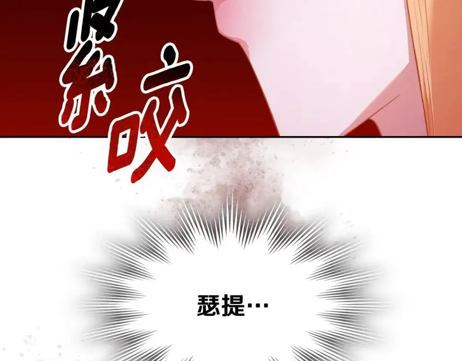 第30话 鲁娜的秘密 第171页
