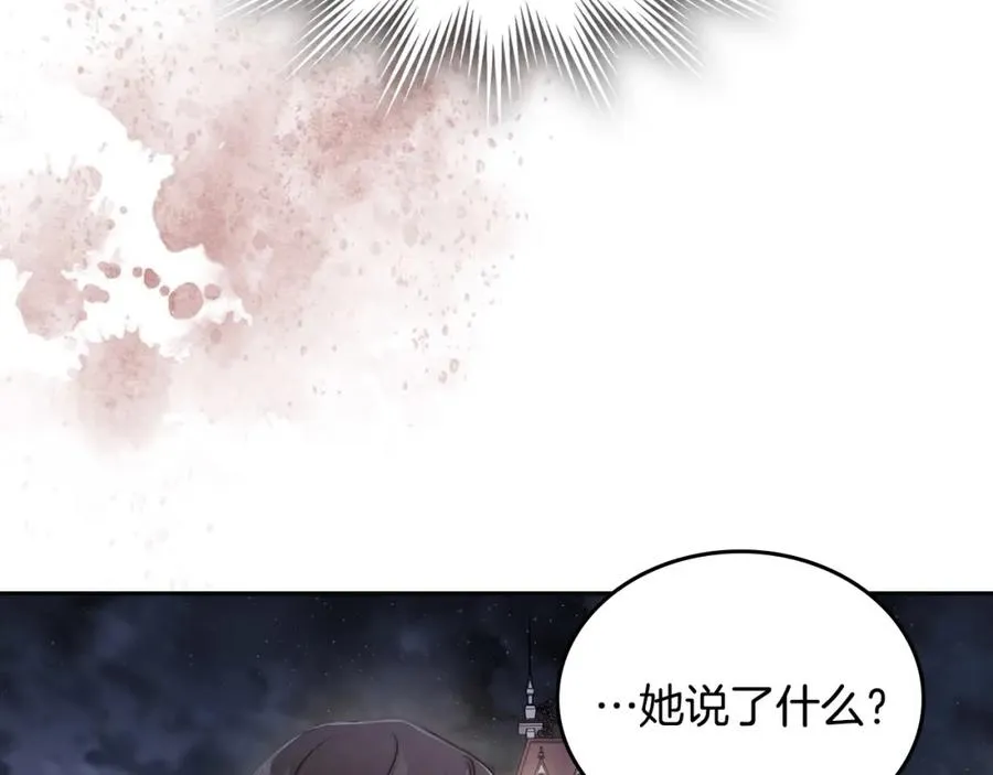 第30话 鲁娜的秘密 第172页