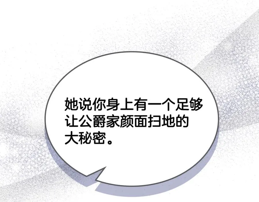 第30话 鲁娜的秘密 第174页