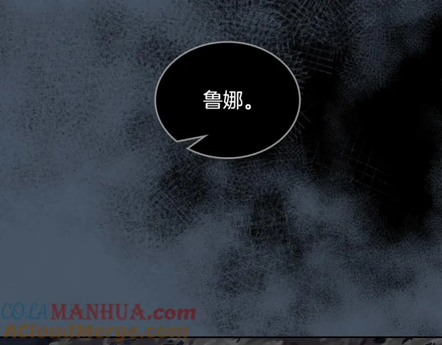 第30话 鲁娜的秘密 第177页