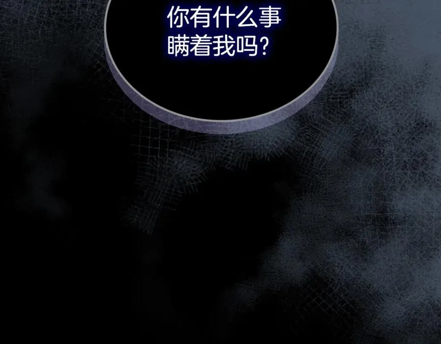 第30话 鲁娜的秘密 第180页