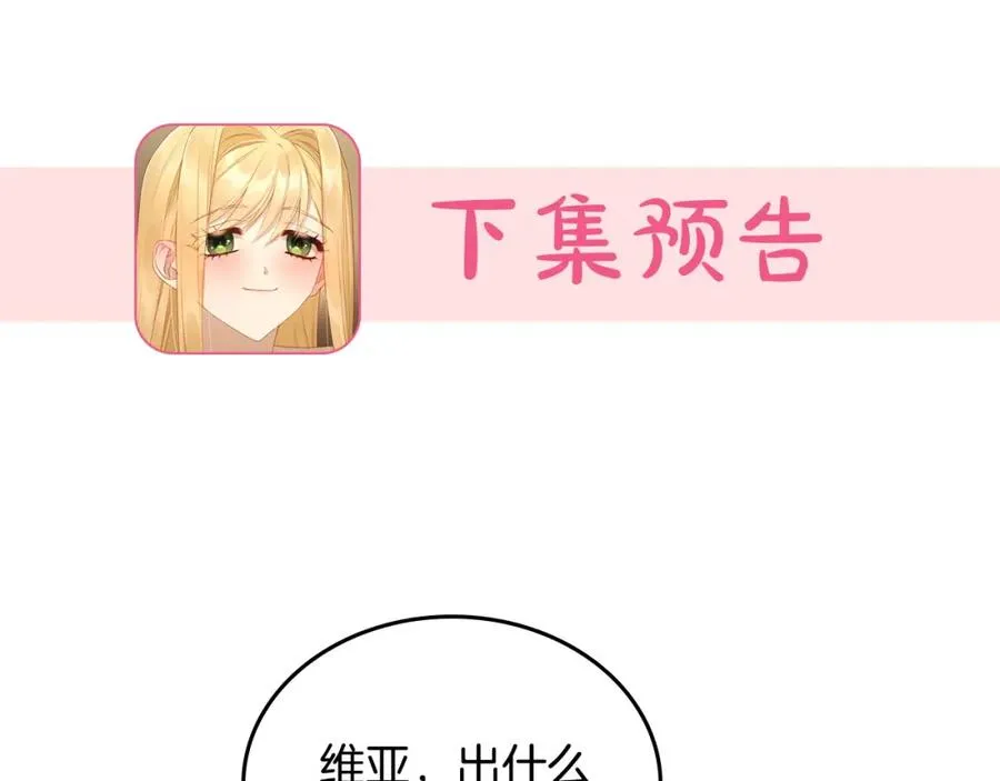 第30话 鲁娜的秘密 第182页