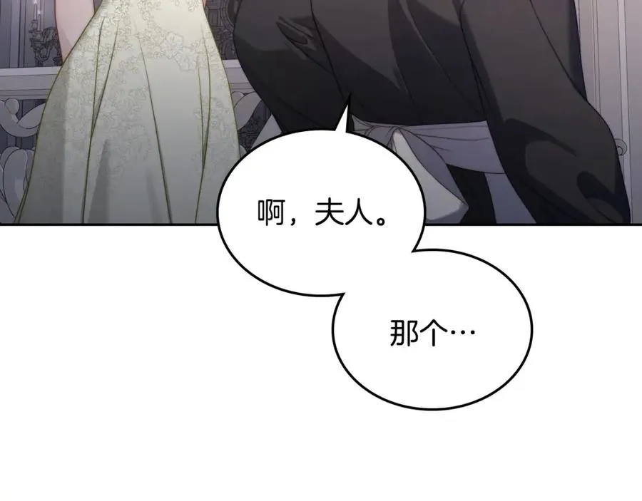 第30话 鲁娜的秘密 第184页