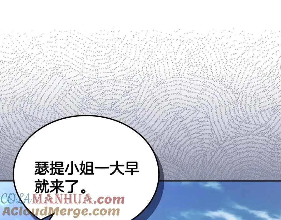 第30话 鲁娜的秘密 第185页