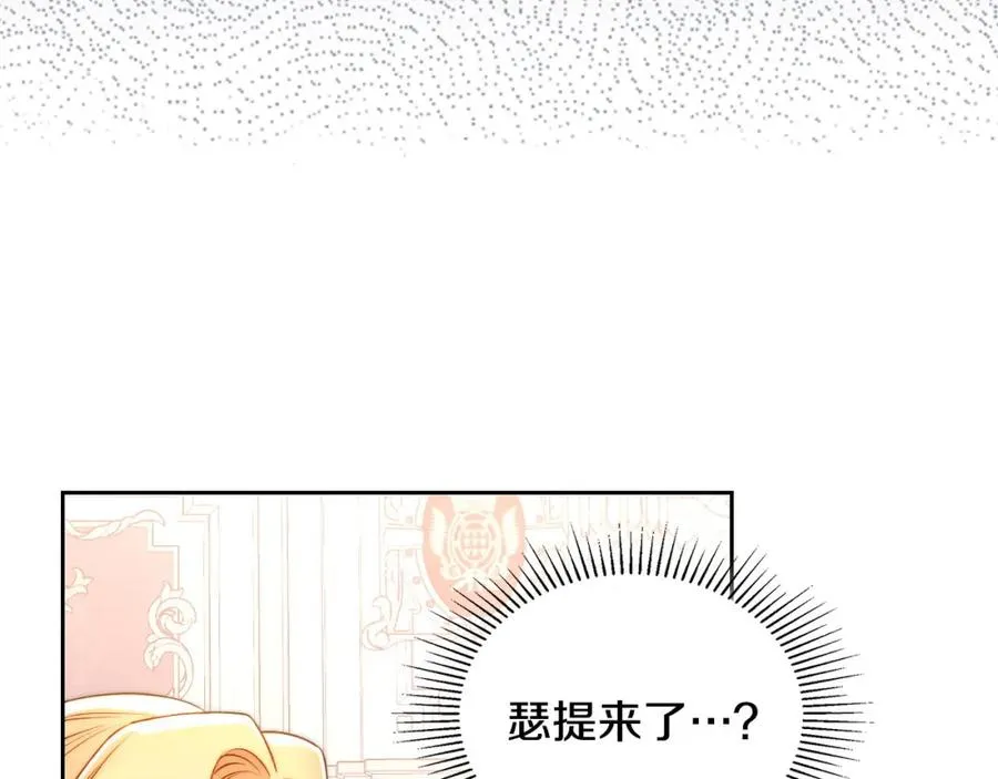 第30话 鲁娜的秘密 第188页