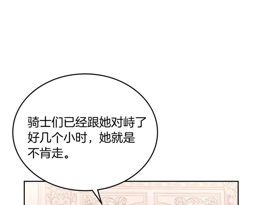 第30话 鲁娜的秘密 第190页
