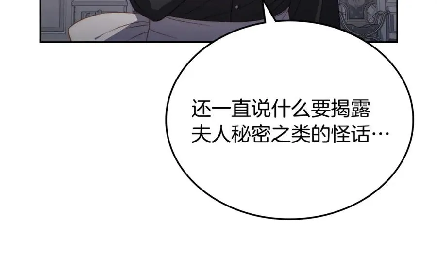 第30话 鲁娜的秘密 第192页