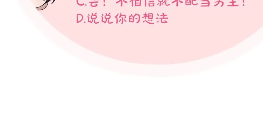 第30话 鲁娜的秘密 第194页