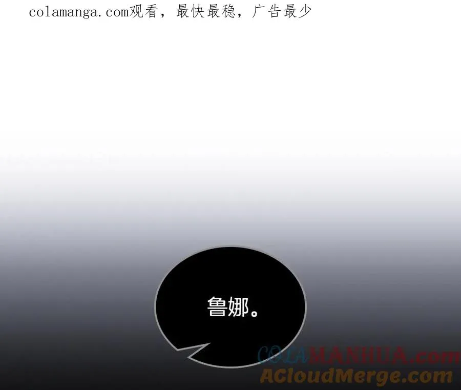 第31话 教训女二 第1页