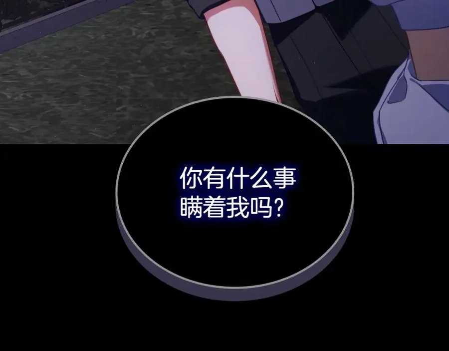 第31话 教训女二 第4页