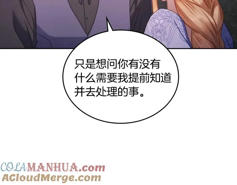 第31话 教训女二 第9页
