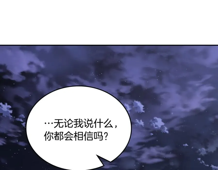 第31话 教训女二 第10页
