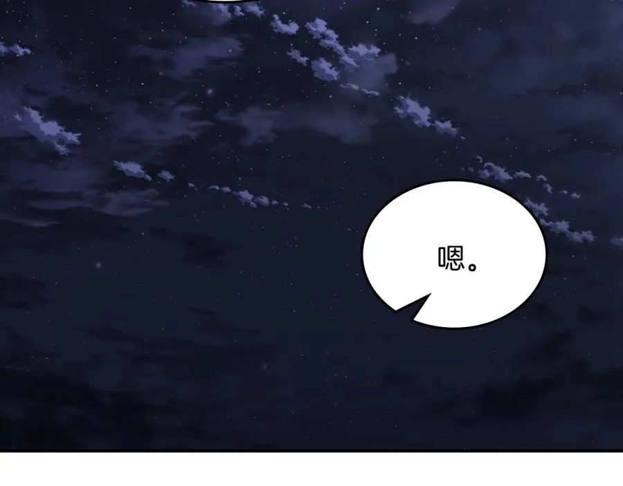第31话 教训女二 第11页