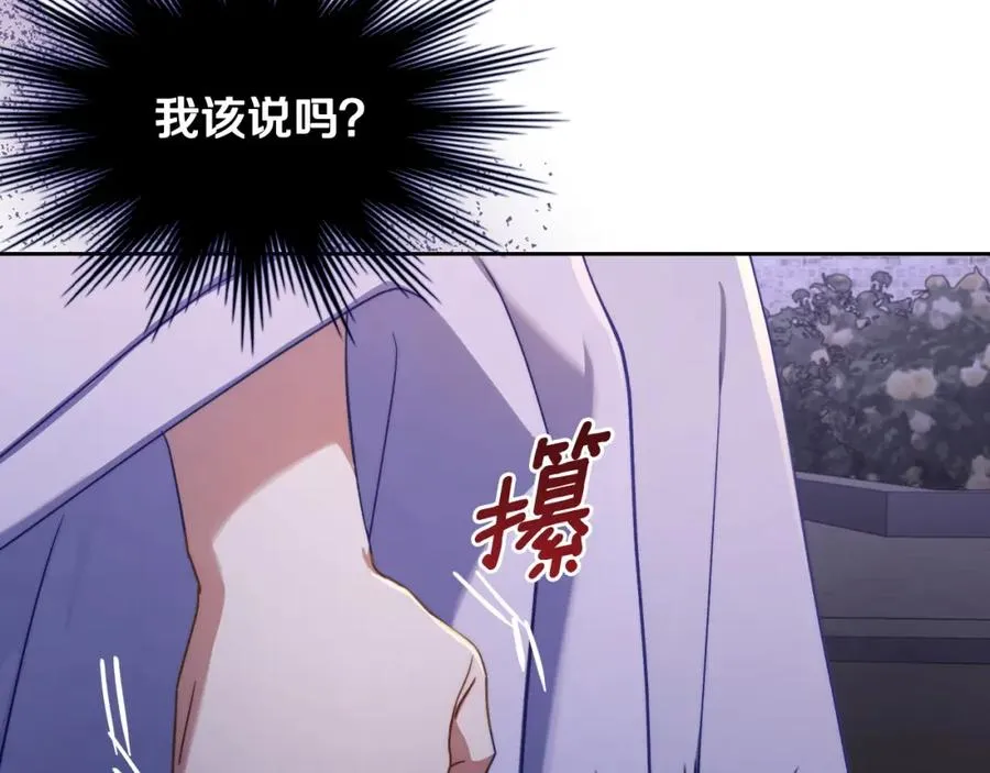 第31话 教训女二 第15页