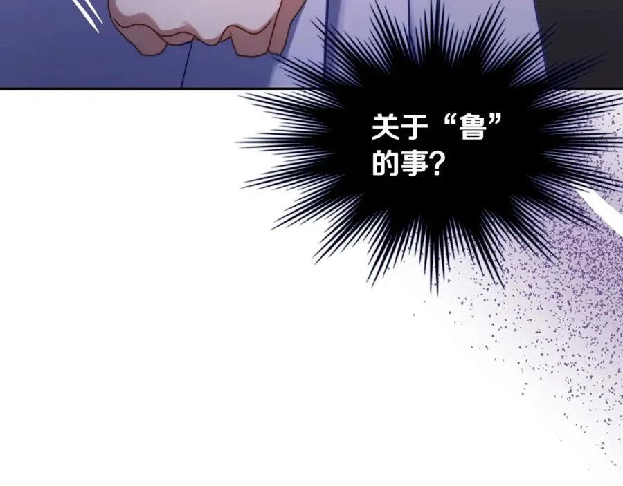 第31话 教训女二 第16页