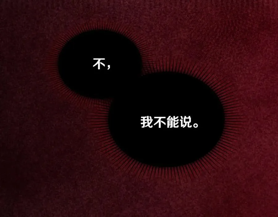 第31话 教训女二 第22页