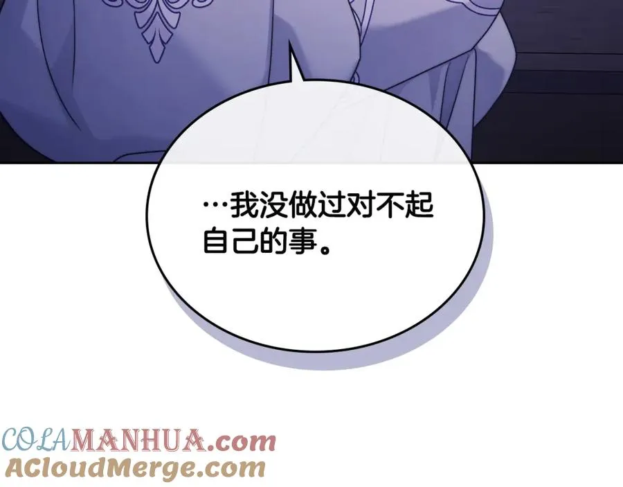第31话 教训女二 第25页