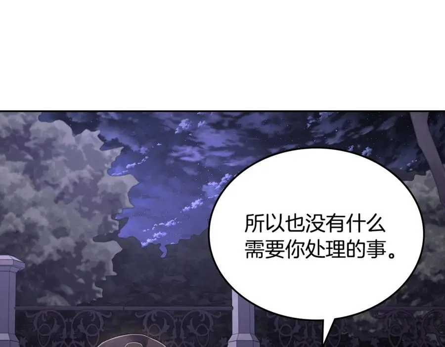 第31话 教训女二 第26页