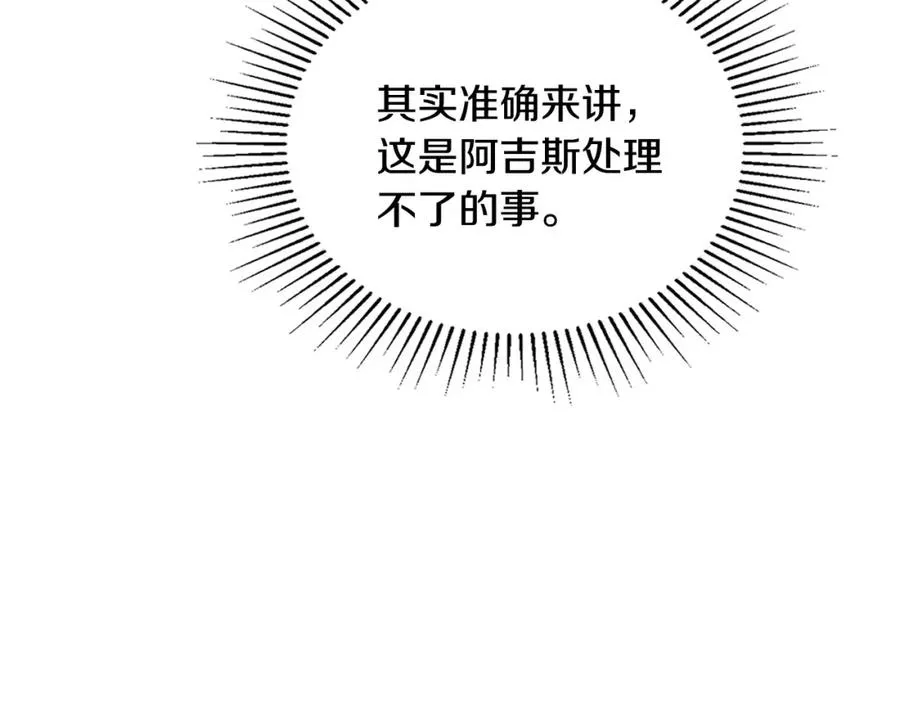 第31话 教训女二 第28页