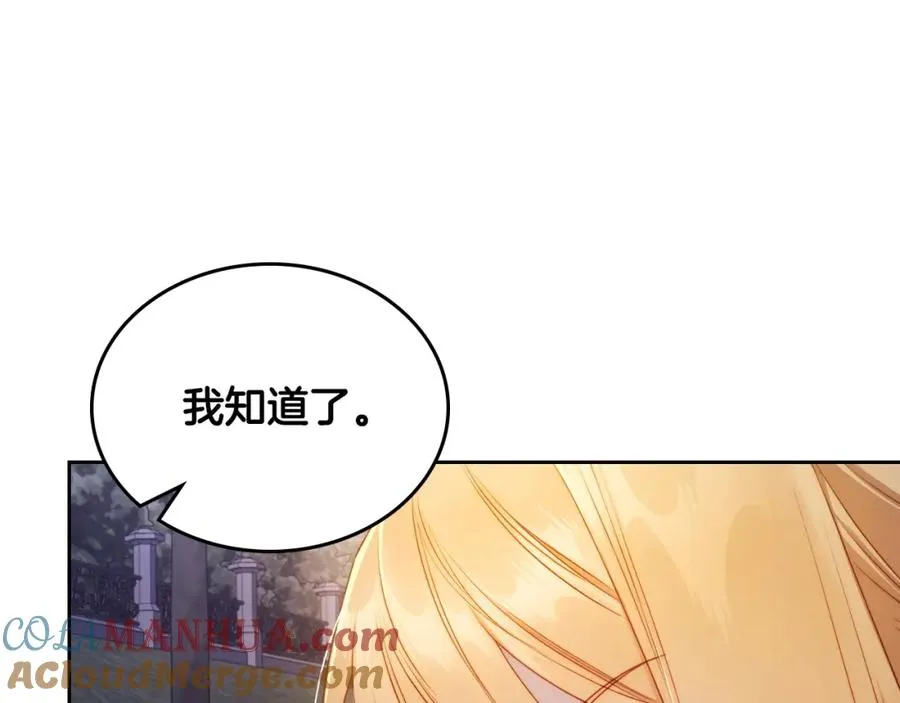 第31话 教训女二 第29页