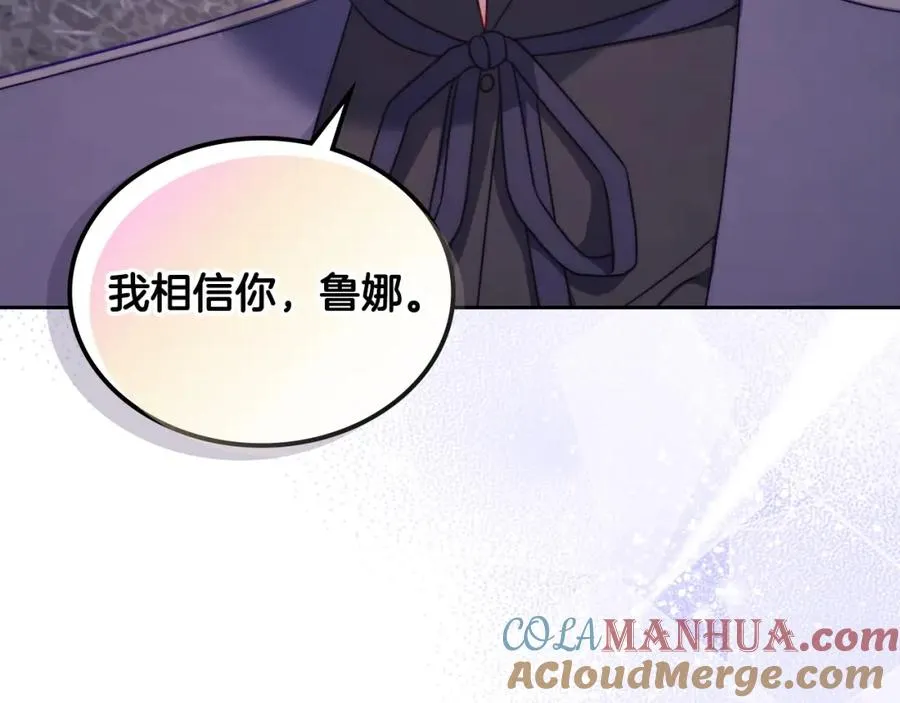第31话 教训女二 第33页