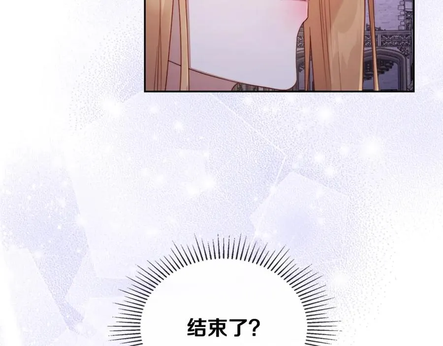 第31话 教训女二 第35页