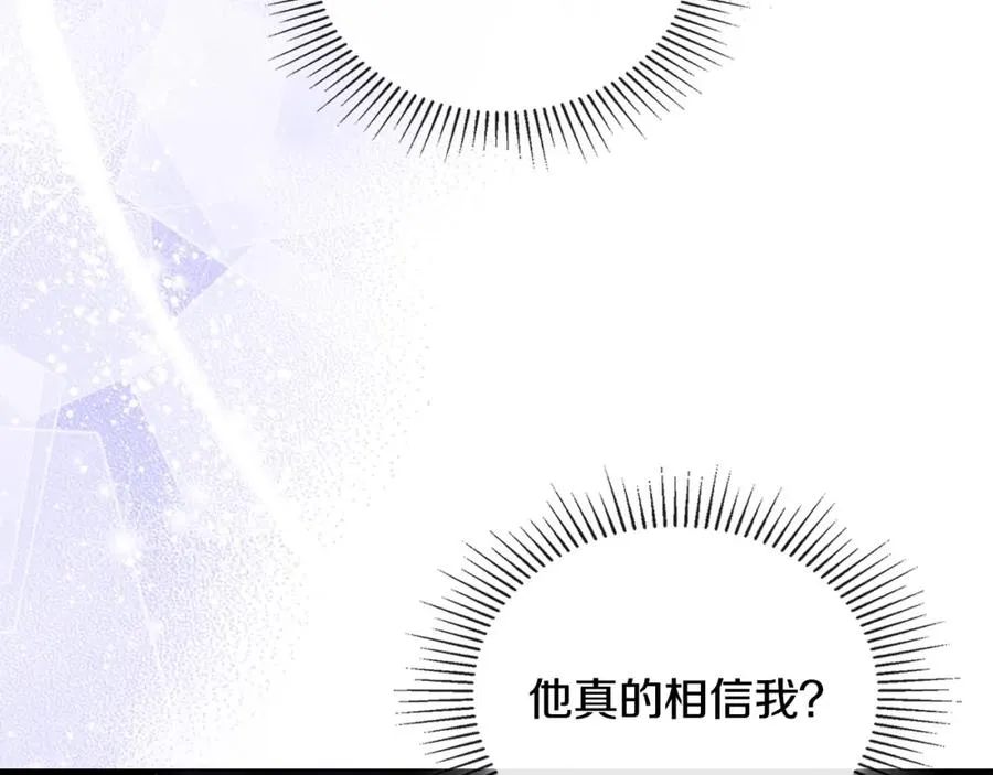 第31话 教训女二 第36页