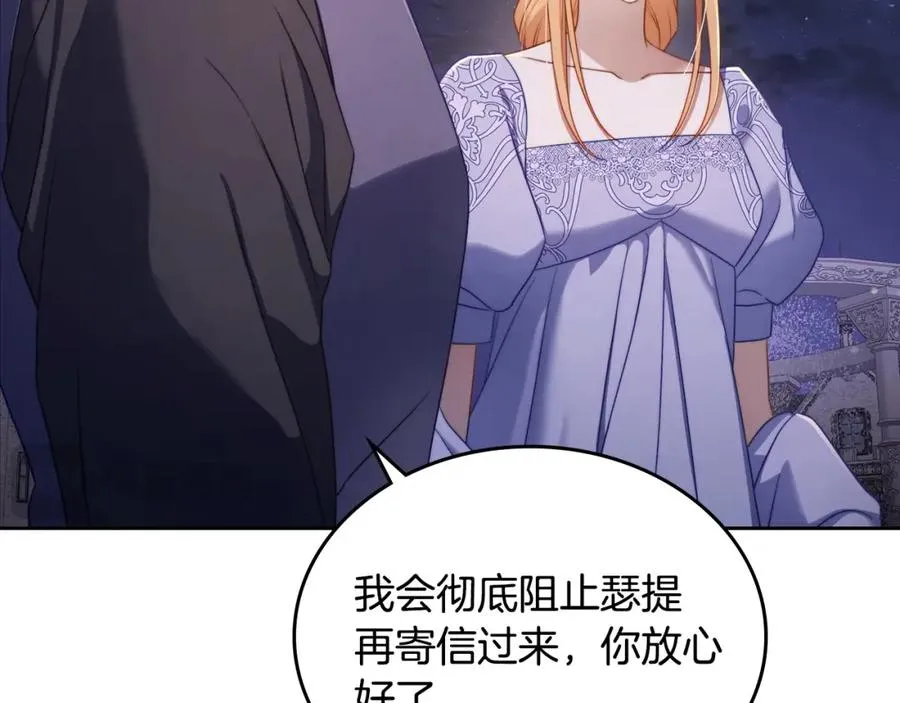 第31话 教训女二 第38页