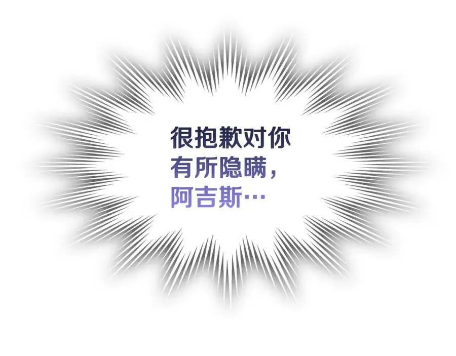 第31话 教训女二 第42页