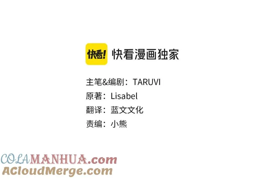 第31话 教训女二 第45页
