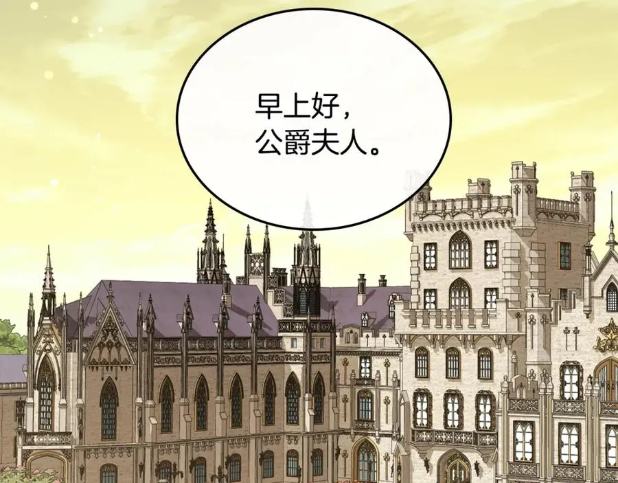 第31话 教训女二 第48页