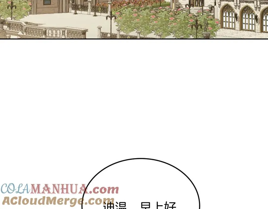 第31话 教训女二 第49页