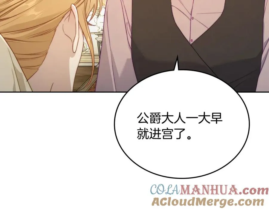 第31话 教训女二 第53页